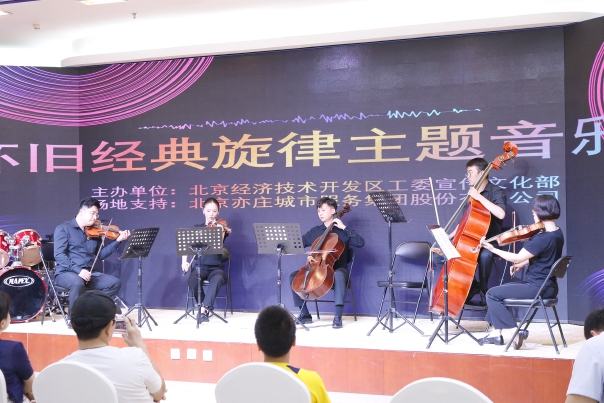 经开区举办“怀旧经典旋律”主题音乐会.jpg 经开区举办“怀旧经典旋律”主题音乐会.jpg