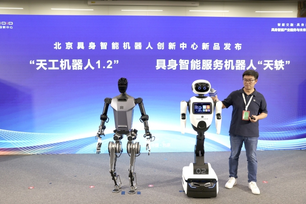 经开区发布具身智能机器人领先成果.jpg 经开区发布具身智能机器人领先成果.jpg