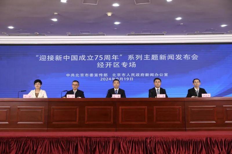 北京亦庄:因地制宜打造新质生产力产业创新示范区.jpg 北京亦庄:因地制宜打造新质生产力产业创新示范区.jpg