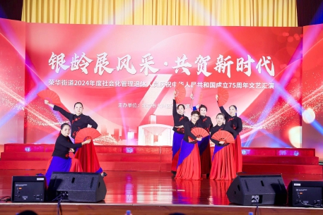 主题文艺演出绽放“银龄”风采.jpg 主题文艺演出绽放“银龄”风采.jpg