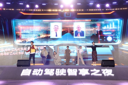 2024自动驾驶智享之夜在北京亦庄举办.jpg 2024自动驾驶智享之夜在北京亦庄举办.jpg