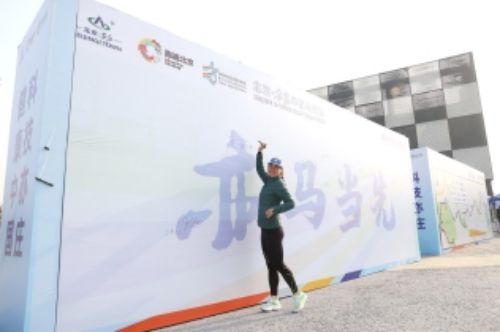 亦庄半马 周日开跑 您准备好了吗? (7).jpg 亦庄半马 周日开跑 您准备好了吗? (7).jpg
