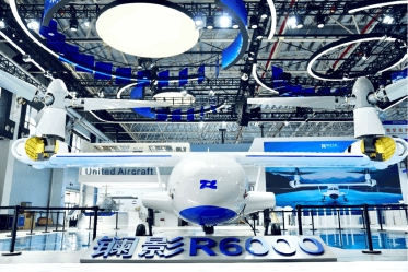 全球首款6吨级倾转旋翼机亮相中国航展.jpg 全球首款6吨级倾转旋翼机亮相中国航展.jpg