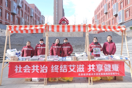 经开区开展世界艾滋病日进校园宣传活动.jpg 经开区开展世界艾滋病日进校园宣传活动.jpg