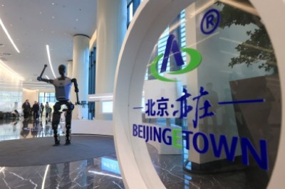 北京经开区明晰2025年奋进路线图 (1).jpg 北京经开区明晰2025年奋进路线图 (1).jpg