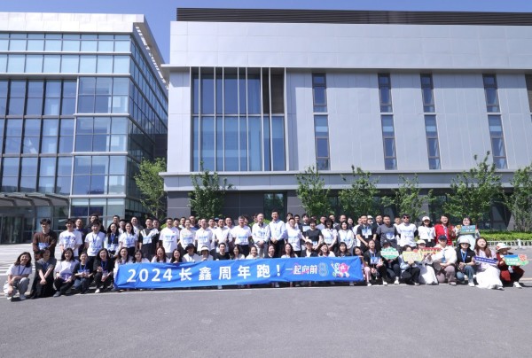 长鑫集电(北京)存储技术有限公司.jpg 长鑫集电(北京)存储技术有限公司.jpg