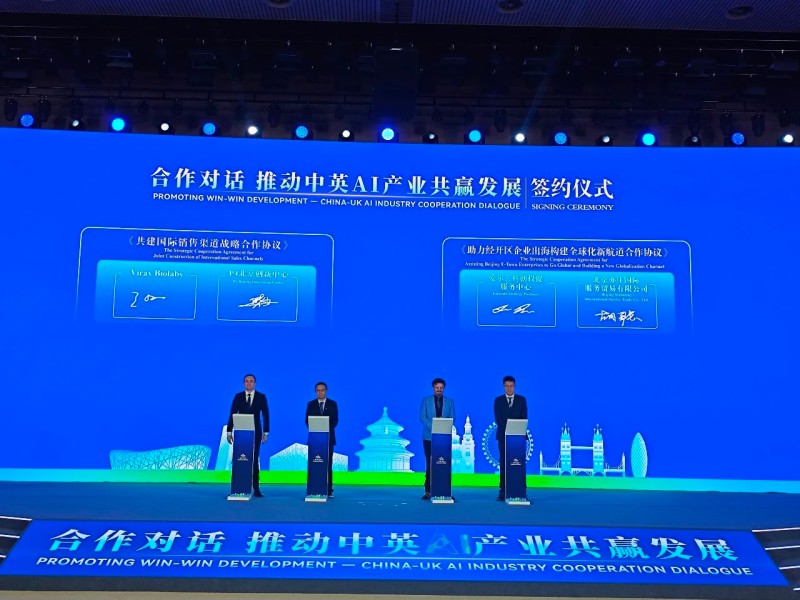 英国48家集团中国代表处设立工作正式启动!“合作对话 推动中英AI产业共赢发展”主题论坛举办 (2).jpg 英国48家集团中国代表处设立工作正式启动!“合作对话 推动中英AI产业共赢发展”主题论坛举办 (2).jpg