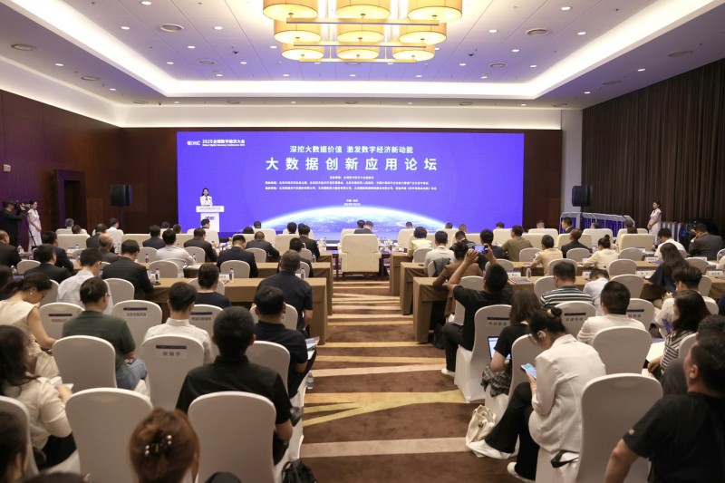 “经开区数据20条”及三大数据成果发布 聚焦五大核心计划精准发力 推动数字经济蓬勃发展.jpg “经开区数据20条”及三大数据成果发布 聚焦五大核心计划精准发力 推动数字经济蓬勃发展.jpg