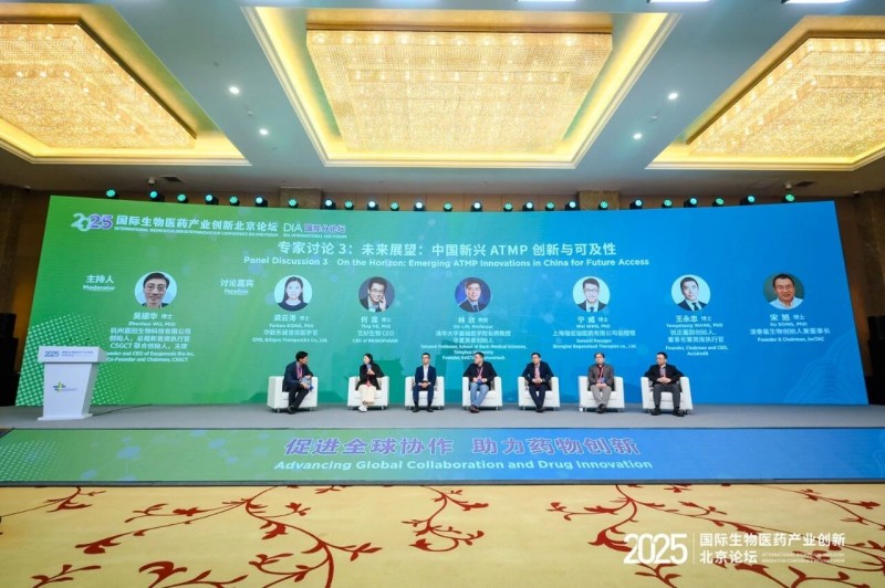 2025国际生物医药产业创新北京论坛在北京亦庄启幕→ (1).jpg