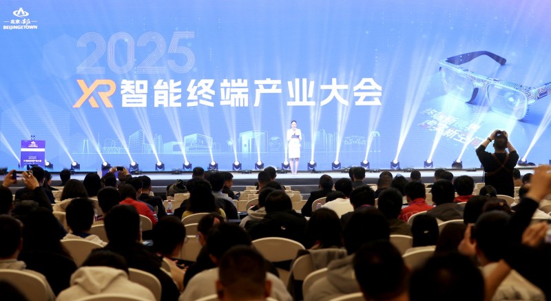 北京亦庄加快打造世界级XR产业集群.jpg 北京亦庄加快打造世界级XR产业集群.jpg