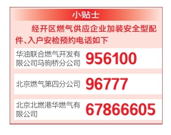 经开区累计为全区4万余户居民装上“安全阀”.jpg