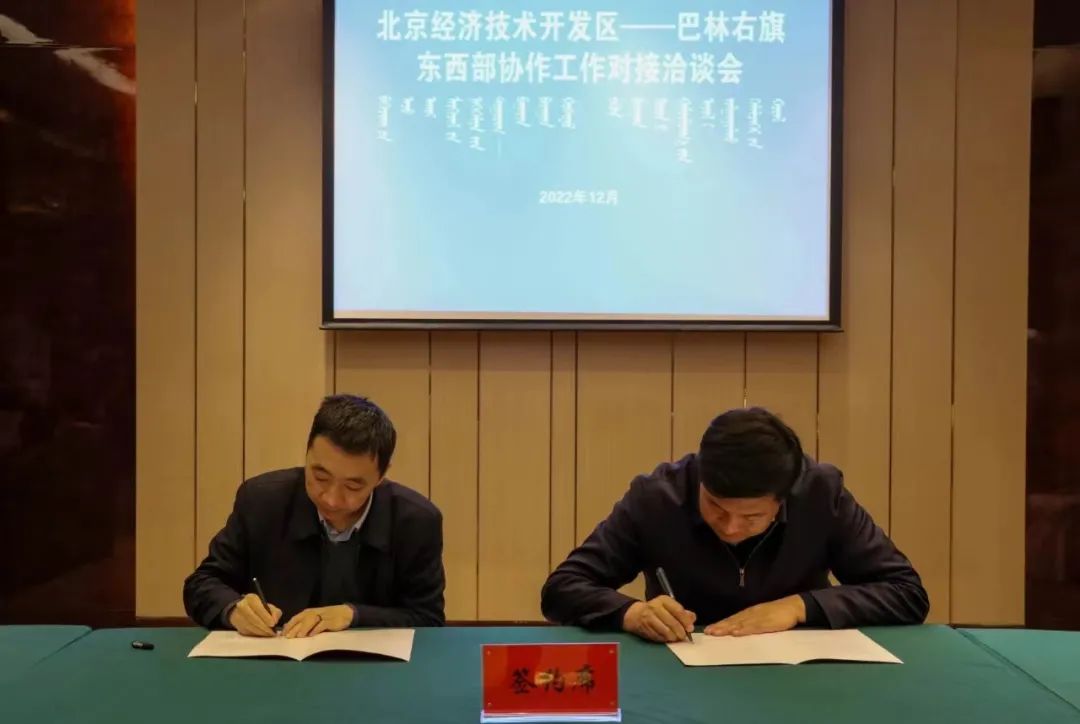 孔磊率经开区党政企代表团赴内蒙古自治区对接东西部协作工作3.jpg