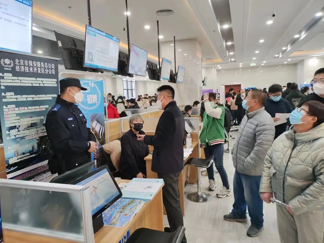 来北京就业!直击经开区兔年首场跨省市线下招聘会.jpg 来北京就业!直击经开区兔年首场跨省市线下招聘会.jpg