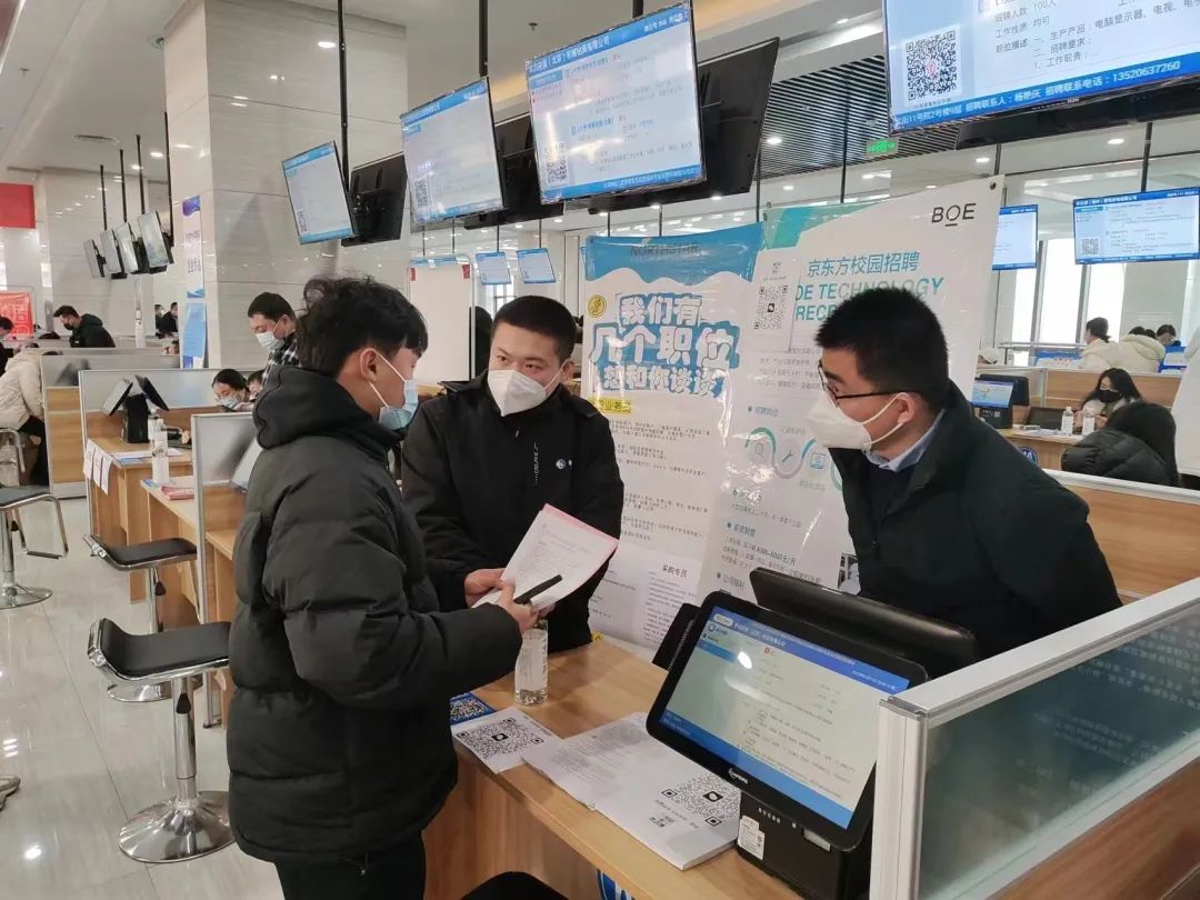 来北京就业!直击经开区兔年首场跨省市线下招聘会2.jpg 来北京就业!直击经开区兔年首场跨省市线下招聘会2.jpg