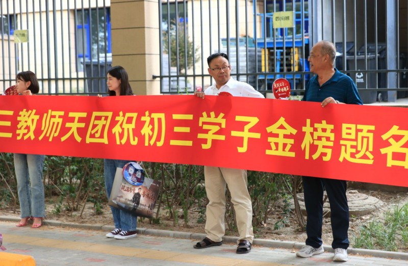 中考落幕 亦城少年逐梦启新程 (4).jpg 中考落幕 亦城少年逐梦启新程 (4).jpg