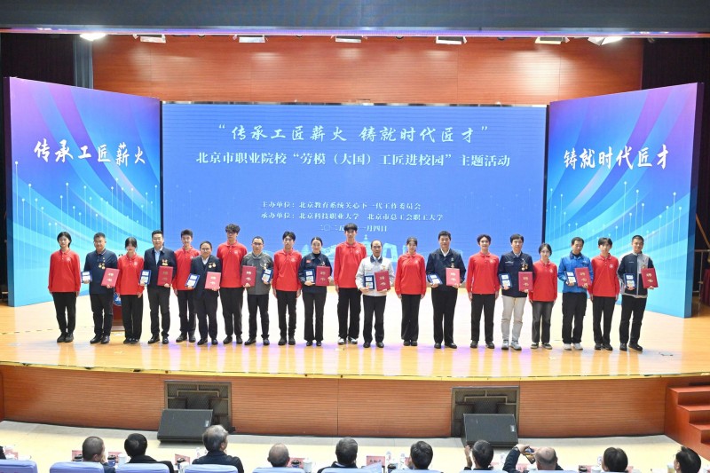 10位劳模工匠受聘为北职大“工匠导师”.JPG