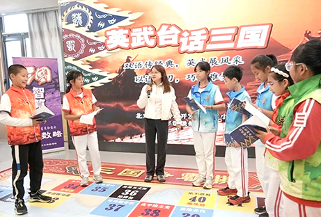 三国趣味闯关助力学生品读经典.jpg