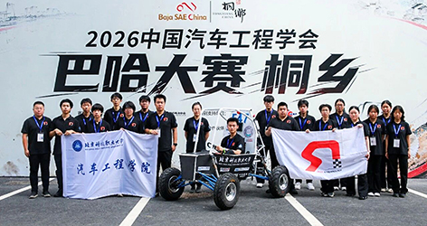 北职大斩获电动巴哈大赛全国总成绩一等奖.jpg 北职大斩获电动巴哈大赛全国总成绩一等奖.jpg