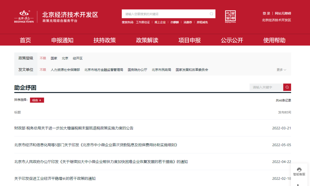 快、准、实!稳经济措施高质量落地带给企业满满幸福感.png 快、准、实!稳经济措施高质量落地带给企业满满幸福感.png