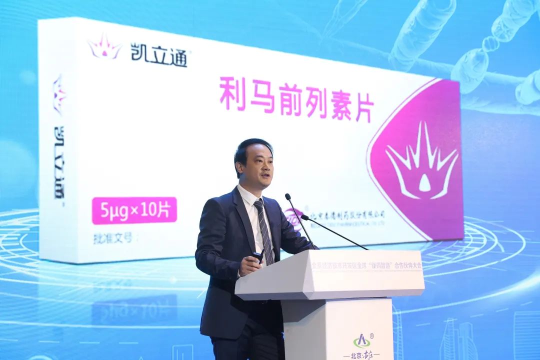 重磅发布！北京经开区两款医药健康新产品即将上市.jpg