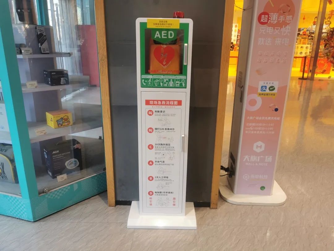 经开区60台“救命神器”全部上岗!在哪里?怎么用?看这里.jpg 经开区60台“救命神器”全部上岗!在哪里?怎么用?看这里.jpg