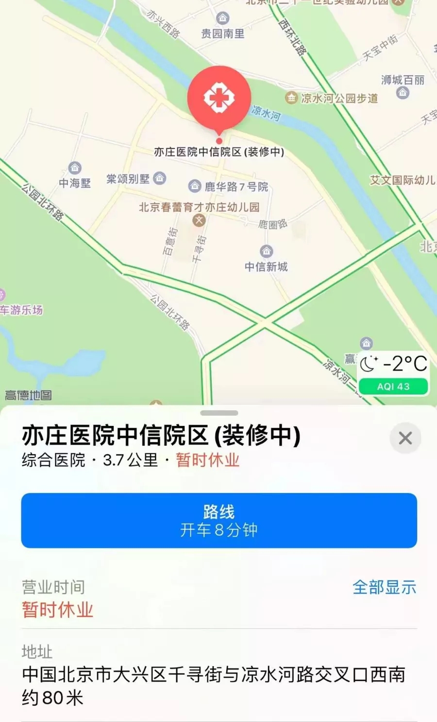注意！亦庄医院南院区停诊迁址啦，具体时间安排.webp (1).jpg