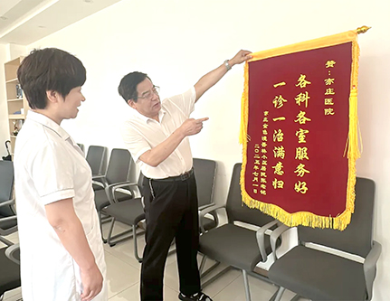 古稀患者为医院送锦旗致谢意.jpg 古稀患者为医院送锦旗致谢意.jpg