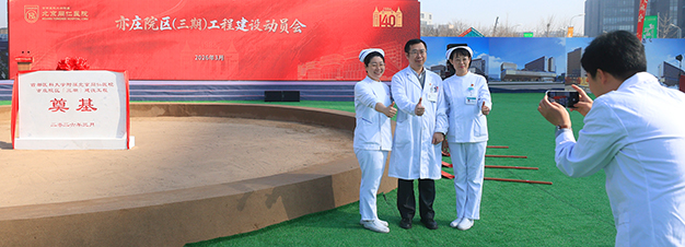 2北京同仁医院亦庄院区三期工程开建.jpg 2北京同仁医院亦庄院区三期工程开建.jpg