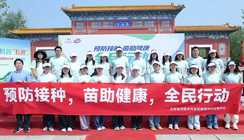 多方联动共筑公共卫生免疫屏障.jpg