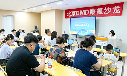 康复沙龙搭建儿童罕见病学术交流平台.jpg