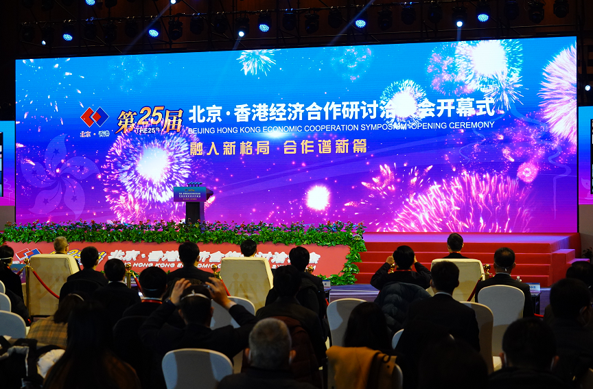 获得5300万美元的增资金额!经开区企业在“京港洽谈会”上签约.png 获得5300万美元的增资金额!经开区企业在“京港洽谈会”上签约.png