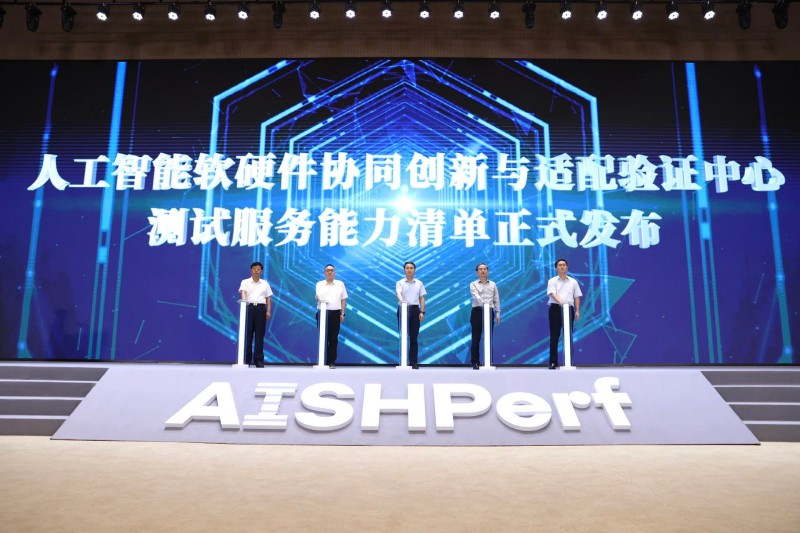 2025年人工智能软硬件协同创新高级别研讨会暨中国人工智能产业发展联盟第十五次全会在北京亦庄举办 (2).jpg