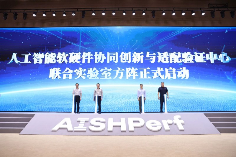 2025年人工智能软硬件协同创新高级别研讨会暨中国人工智能产业发展联盟第十五次全会在北京亦庄举办 (3).jpg