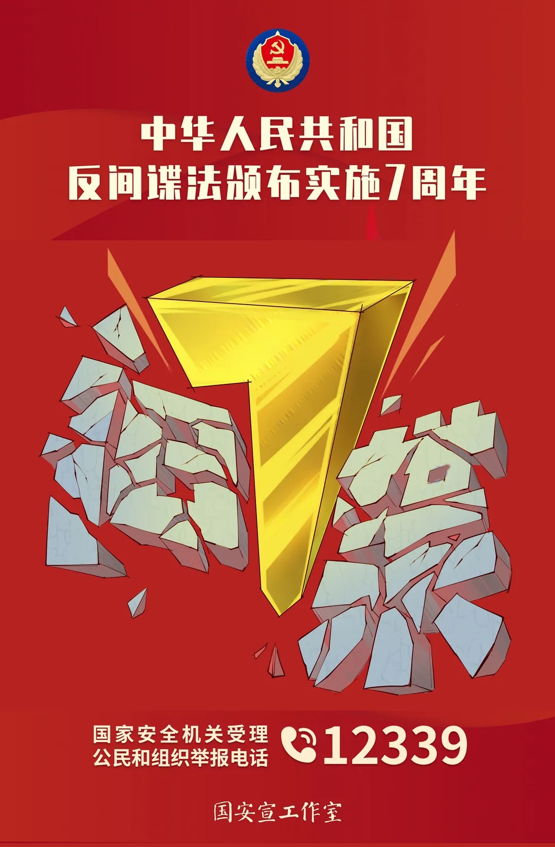 警惕!国家安全部公布三起危害重要数据安全案例.webp (2).jpg 警惕!国家安全部公布三起危害重要数据安全案例.webp (2).jpg