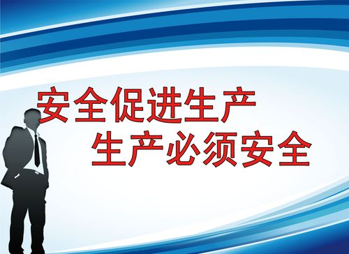 培训团队与建立安全文化的重要性