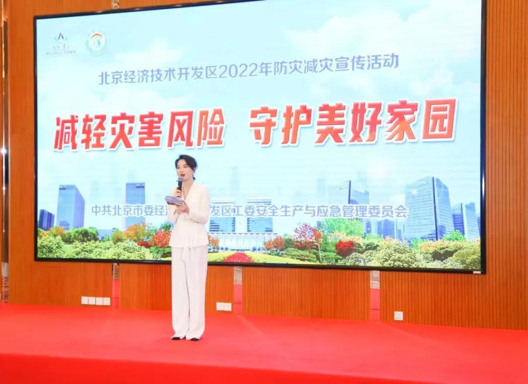 5·12全国防震减灾日,北京经开区在行动.jpg 5·12全国防震减灾日,北京经开区在行动.jpg