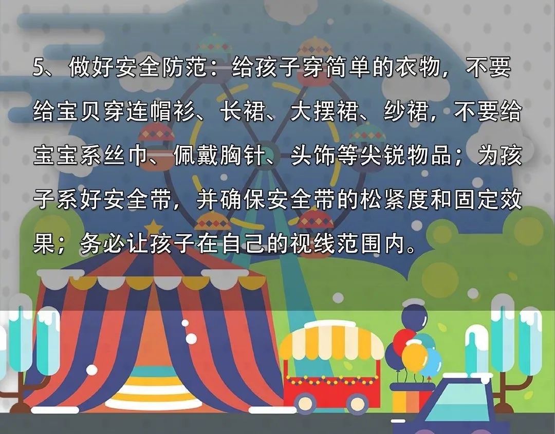 有奖竞答进行中!这些防灾减灾知识你都了解吗? 6.jpg