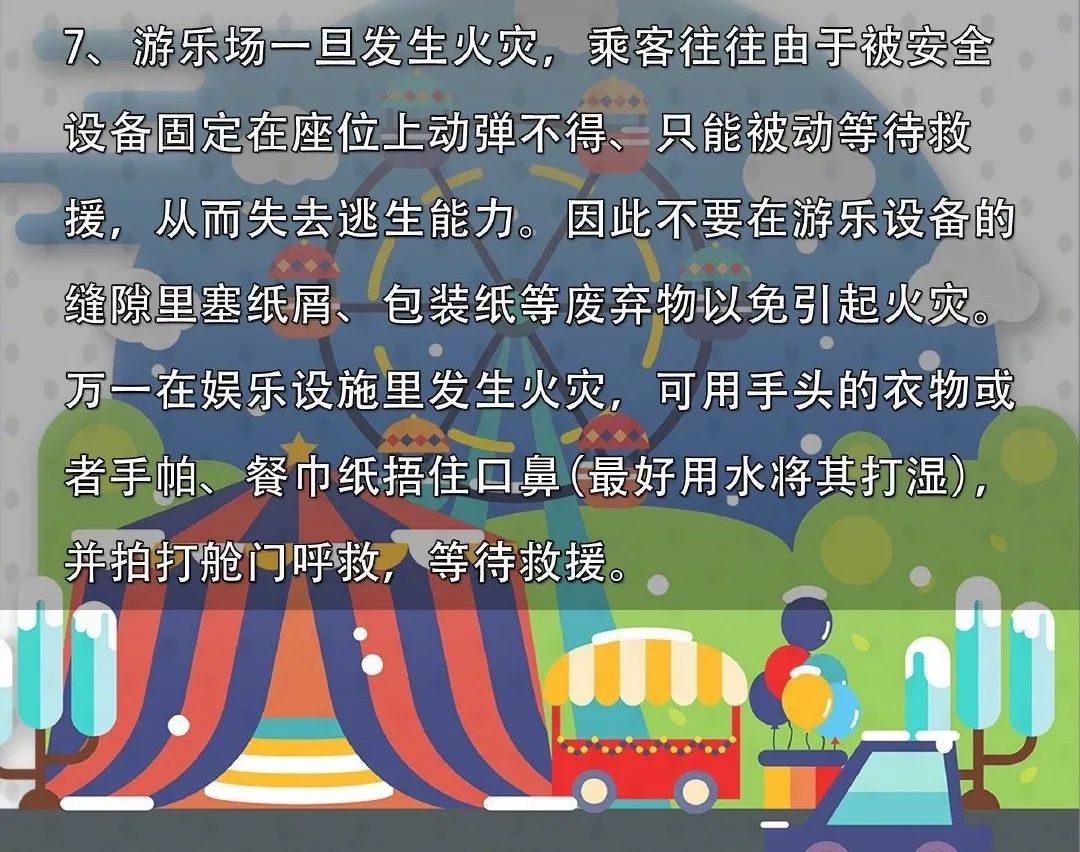 有奖竞答进行中!这些防灾减灾知识你都了解吗? 8.jpg