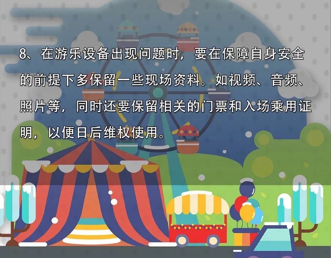 有奖竞答进行中!这些防灾减灾知识你都了解吗? 9.jpg