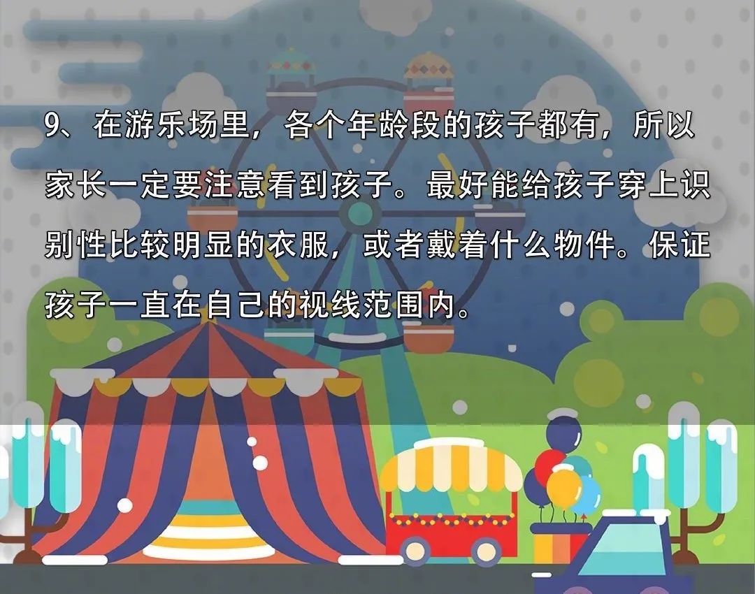 有奖竞答进行中!这些防灾减灾知识你都了解吗? 10.jpg