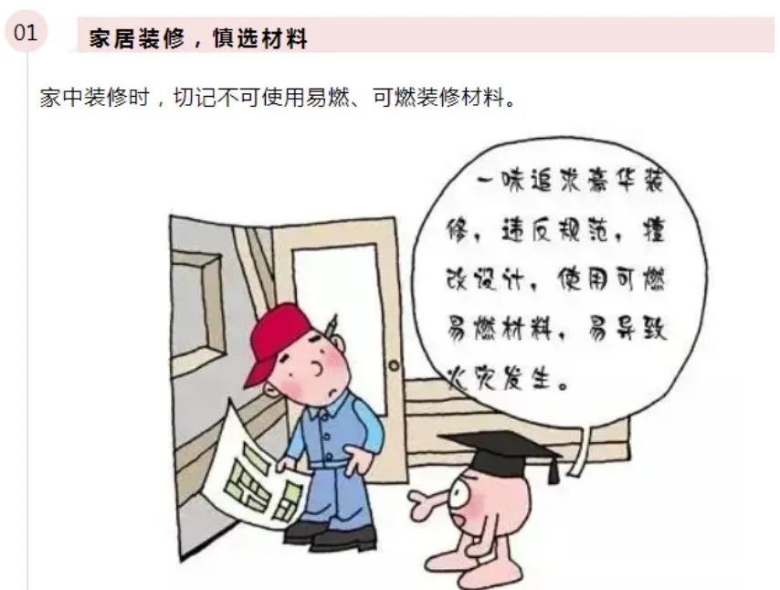 有奖竞答进行中!这些防灾减灾知识你都了解吗? 11.jpg