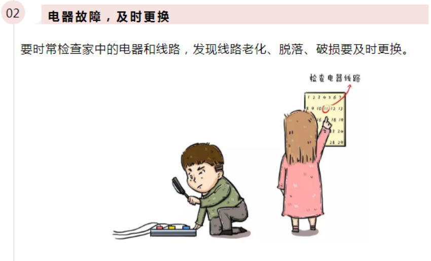 有奖竞答进行中!这些防灾减灾知识你都了解吗? 12.png