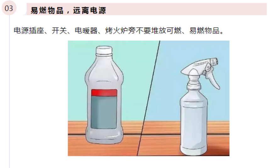 有奖竞答进行中!这些防灾减灾知识你都了解吗? 13.png