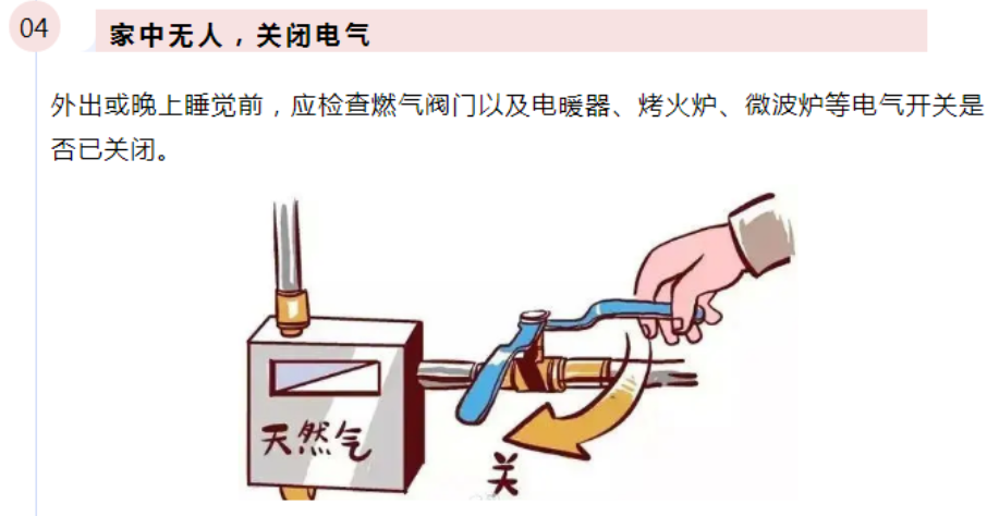 有奖竞答进行中!这些防灾减灾知识你都了解吗? 14.png