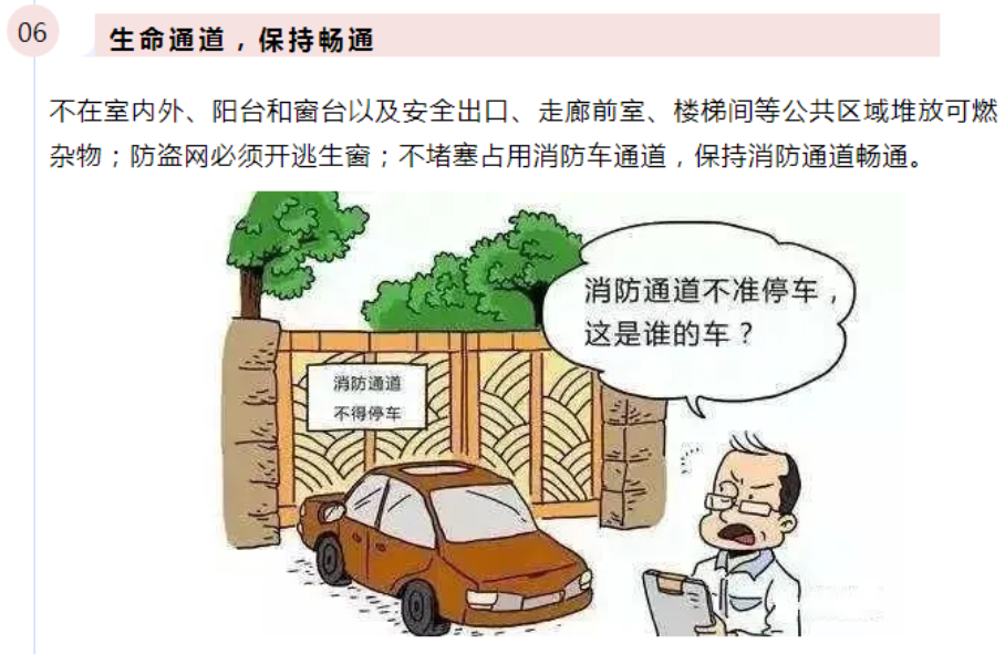 有奖竞答进行中!这些防灾减灾知识你都了解吗? 16.png