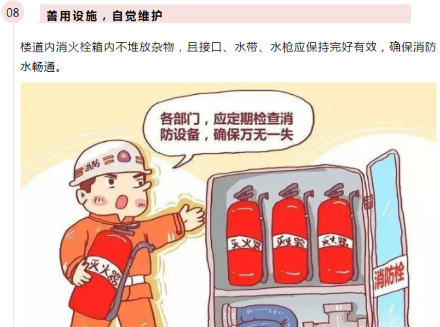 有奖竞答进行中!这些防灾减灾知识你都了解吗? 18.png