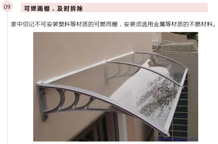 有奖竞答进行中!这些防灾减灾知识你都了解吗? 19.png