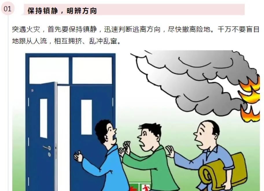 有奖竞答进行中!这些防灾减灾知识你都了解吗? 20.jpg