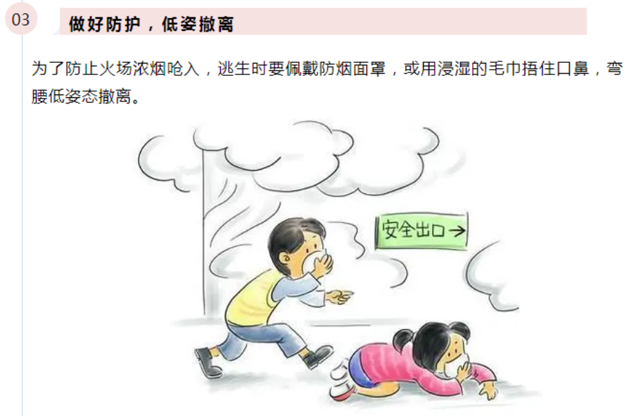 有奖竞答进行中!这些防灾减灾知识你都了解吗? 23.png