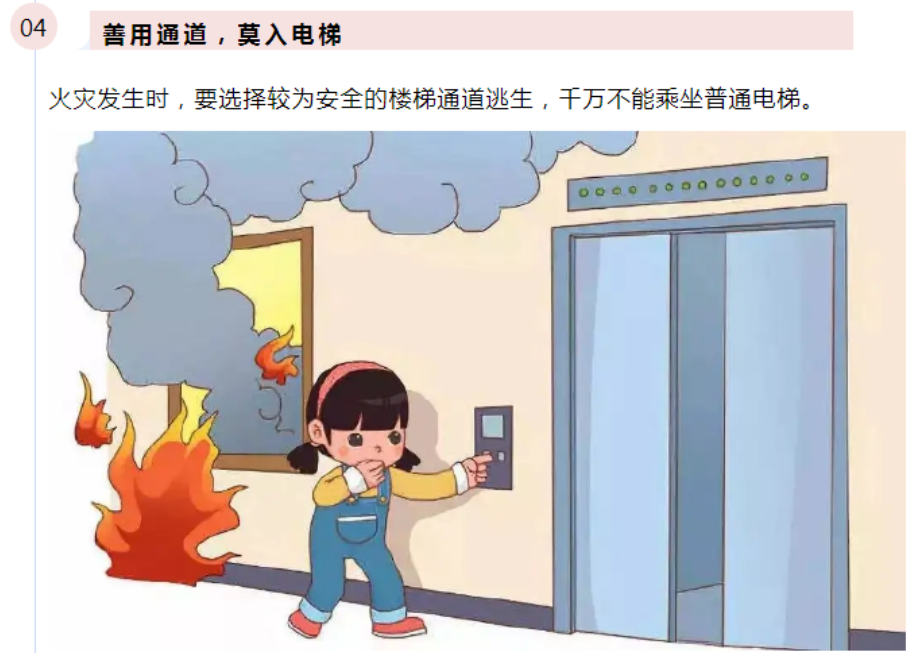 有奖竞答进行中!这些防灾减灾知识你都了解吗? 24.png